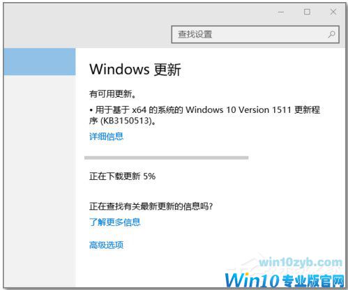 Win10 1511升级1607的方法