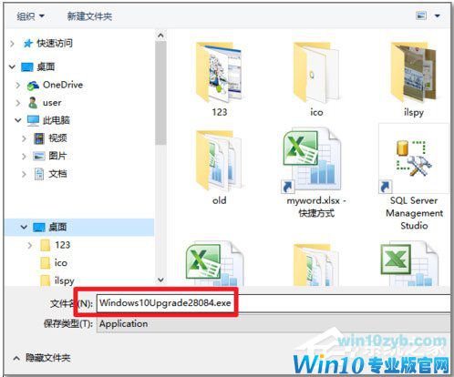 Win10 1511升级1607的方法