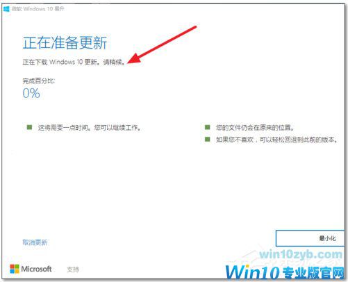 Win10 1511升级1607的方法