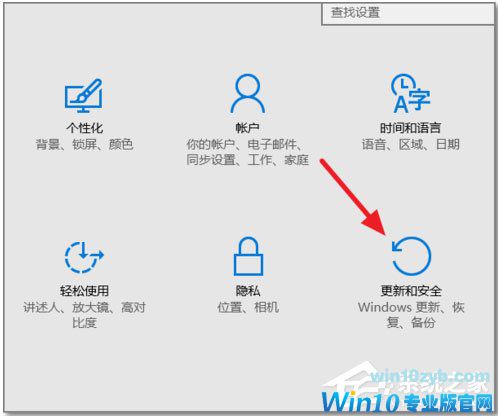 Win10 1511升级1607的方法