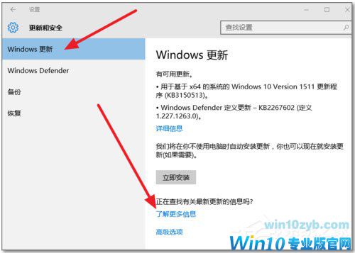 Win10 1511升级1607的方法