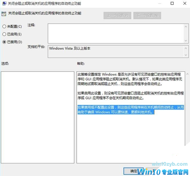 windows10优化设置