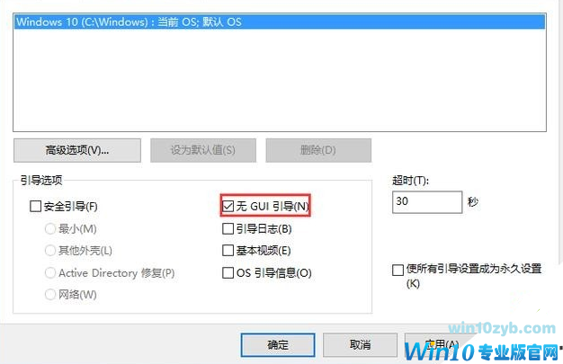 windows10优化设置