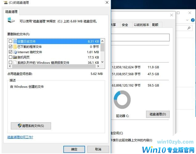 win10优化设置