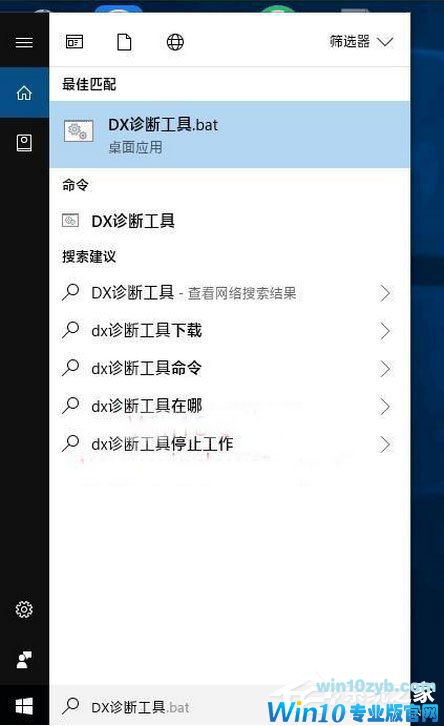 Windows10如何让小娜听懂更多系统指令？