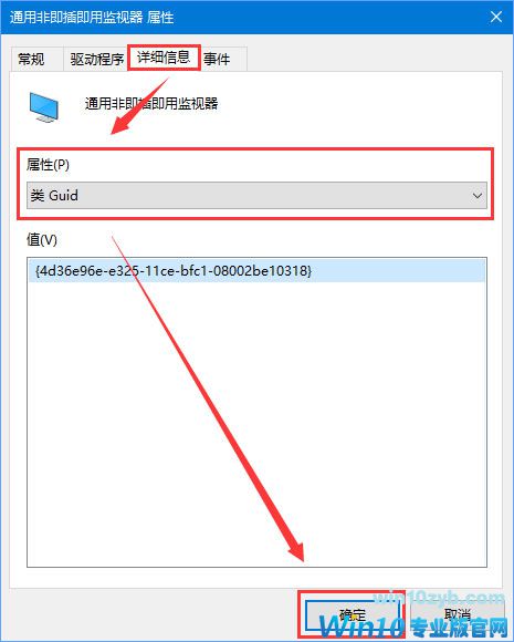 Win10 1709如何禁止系统强制更新驱动程序？