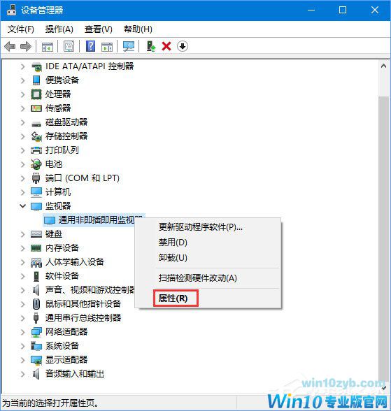 Win10 1709如何禁止系统强制更新驱动程序？