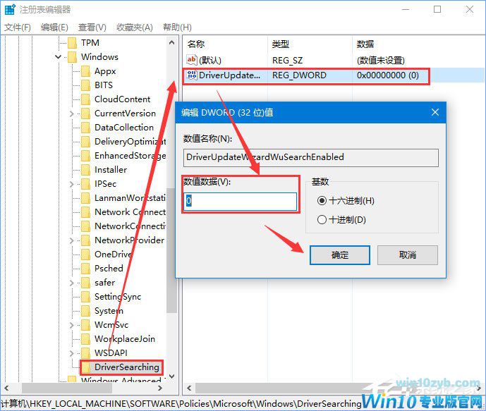 Win10 1709如何禁止系统强制更新驱动程序？