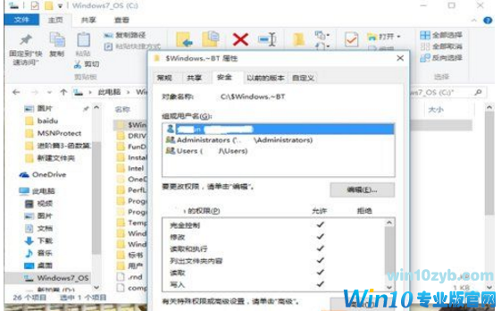 Win10怎么处理文件不能删除的疑难问题(3)