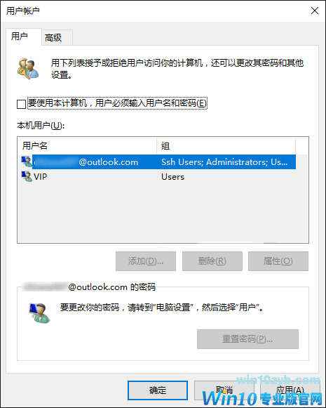 Win10修改密码后无法自动登录怎么办？