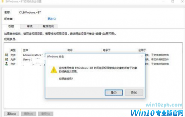 Win10怎么处理文件不能删除的疑难问题(9)