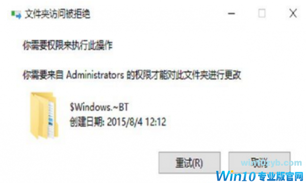 Win10怎么处理文件不能删除的疑难问题