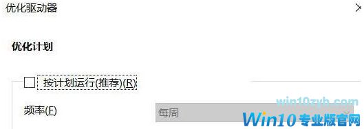 win10系统机械硬盘运行速度慢怎么办