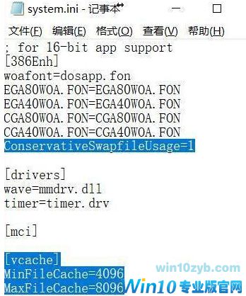 win10系统机械硬盘运行速度慢怎么办