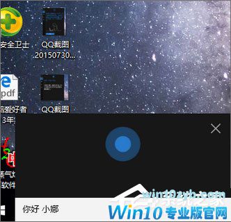 Win10如何让小娜只听你一个人指令？