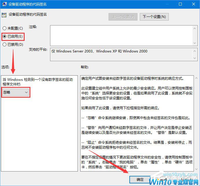 Win10 1709禁用驱动程序强制签名的操作方法