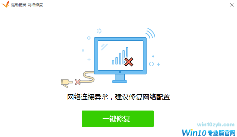 win10驱动