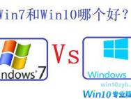 Win101709比Win7超越了那些更新呢?