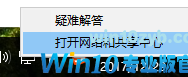 win10wifi连接受限,教您解决win10无线网络受限