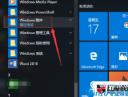 win10电脑截图工具在什么位置？如何使用？