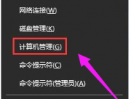 win10系统鼠标不受控制怎么办？