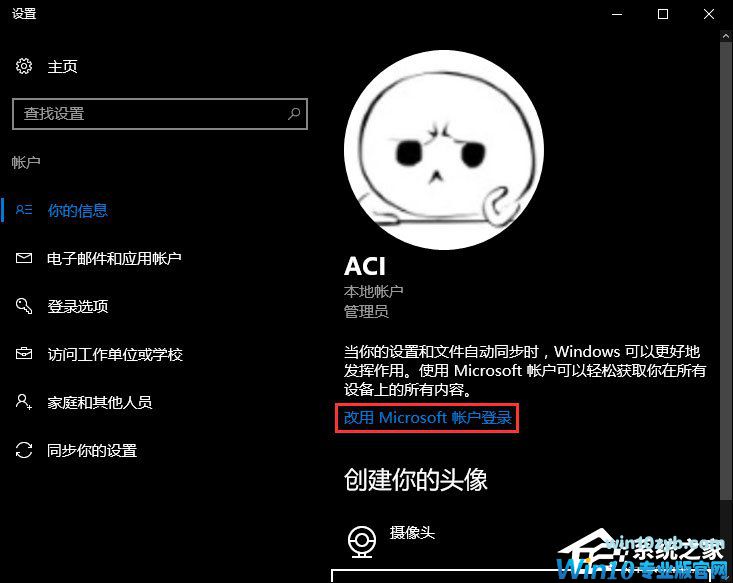 Win10无法自动更换聚焦锁屏壁纸怎么办？