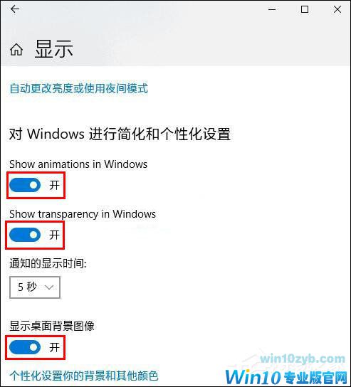 Win10无法自动更换聚焦锁屏壁纸怎么办？