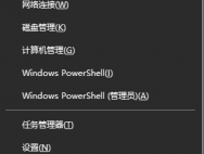 Windows10网络怎么初始化?