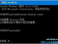 IE浏览器在win10系统下无法使用如何解决？