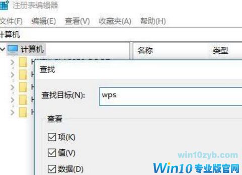 win10系统打开方式仍残留已卸载软件？