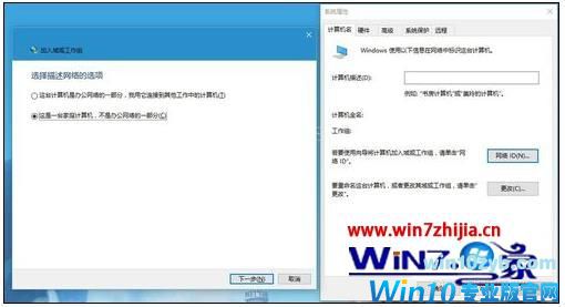 Win10系统开机出现两个账户如何删除