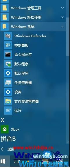 Win10系统开机出现两个账户如何删除