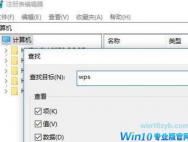 win10系统打开方式仍残留已卸载软件？