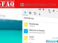 Windows10如何更改Edge浏览器主页