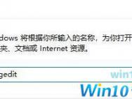 Win10专业版清理卸载软件残留的技巧