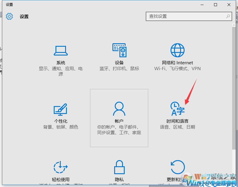 Win10删除系统自带输入法的方法