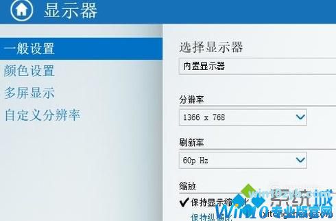 Win10专业版调整数字振动的技巧(1)