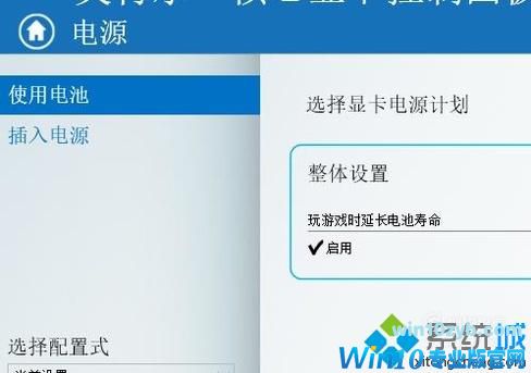 Win10专业版调整数字振动的技巧(5)