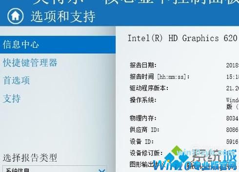 Win10专业版调整数字振动的技巧(6)