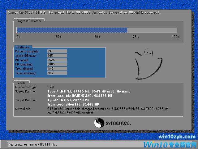 中关村Ghost Win10纯净版 32位 V201801（增强版）