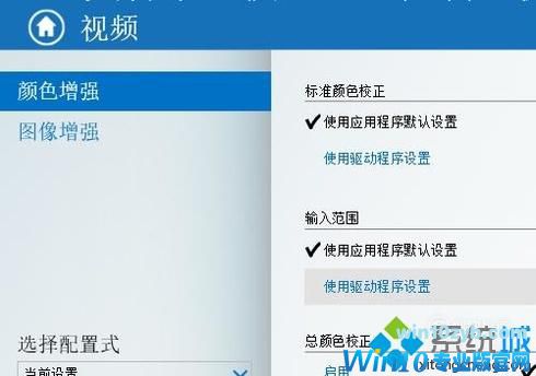 Win10专业版调整数字振动的技巧(4)