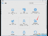 删除微软Windows10系统拼音的技巧