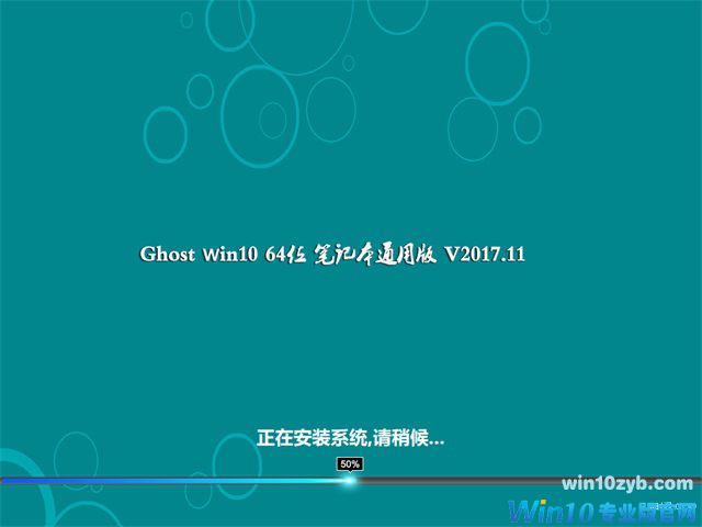 番茄Win10系统下载_笔记本Win10专业版通用版