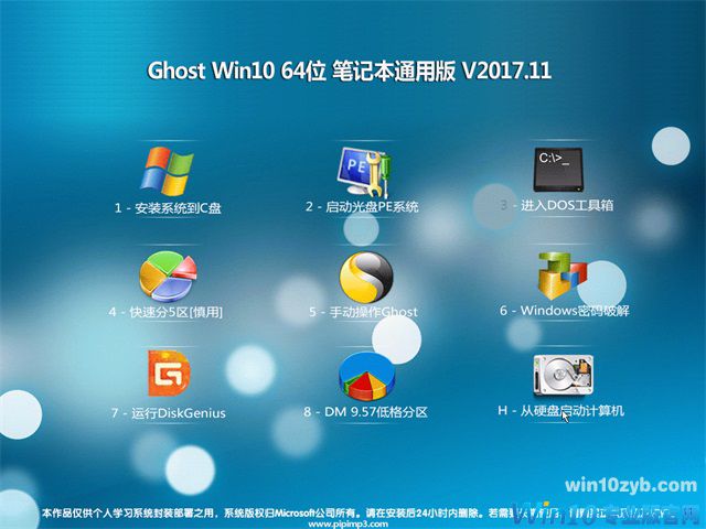 番茄Win10系统下载_笔记本Win10专业版通用版