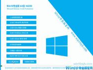 ghost win10 64位系统下载V201801专业版