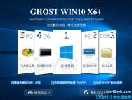 Ghost Win10正式版64位V2018_免激活ISO镜像