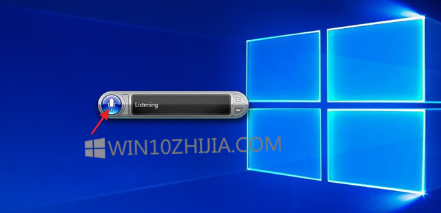 Win10专业版语音识别功能使用技巧2.jpg