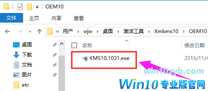 小马激活工具怎么激活win10