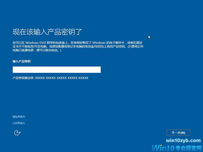 Ghost windows10专业版32位下载 v2018.01(2)