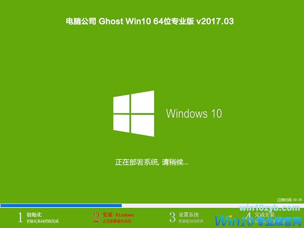 电脑公司windows10专业版系统64位镜像文件下载 v2018.01(2)